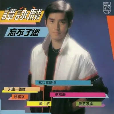 爱上您封面