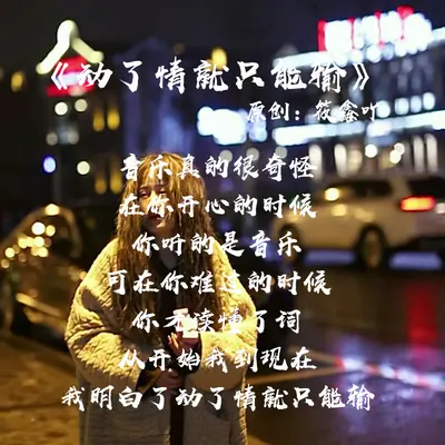 爱就再这个冬天 - 筱鑫吖封面