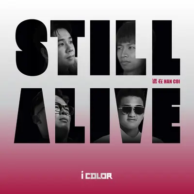 Still Alive封面