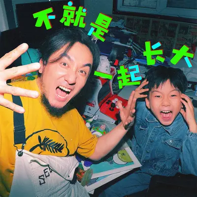 最重要的人封面