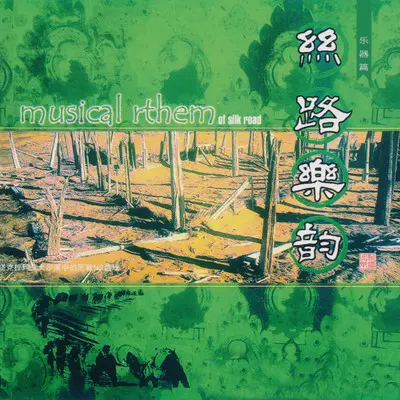 心灵之声 - 刀郎封面