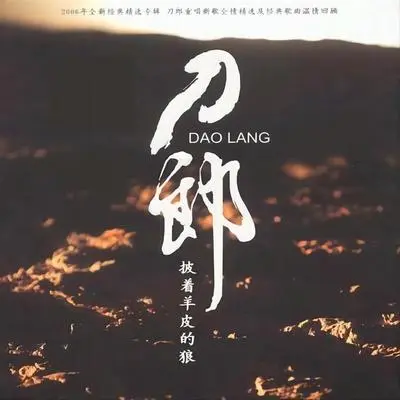 雁南飞封面