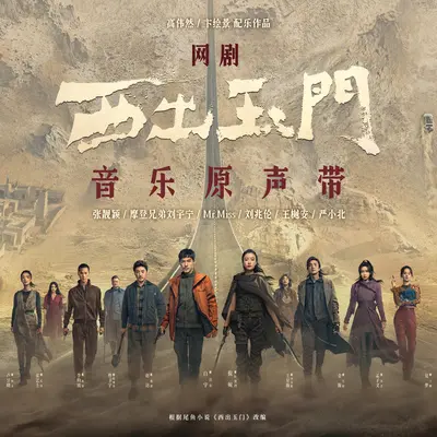 永夜封面