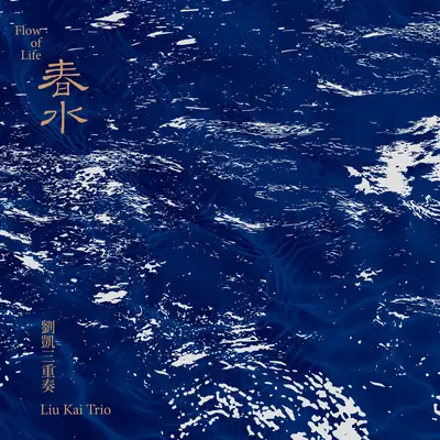 终曲封面