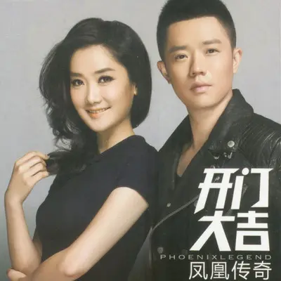 御龙归字谣(游戏《御龙在天》主题曲)封面