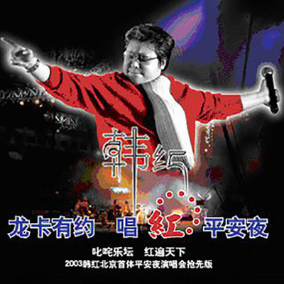 一江水+思念谁(现场版)封面