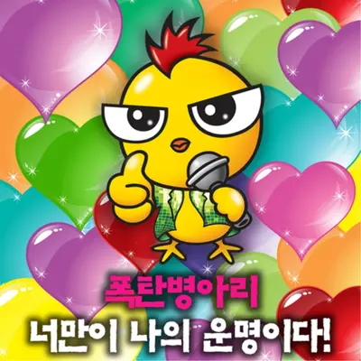 객관적인 노래封面