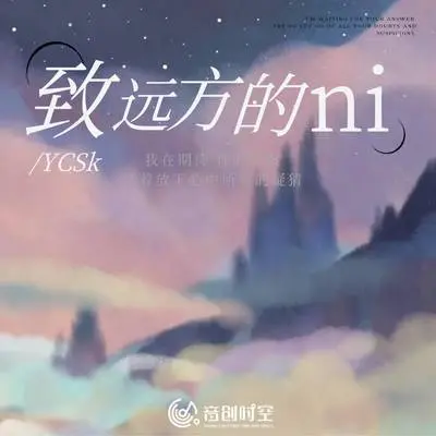 致远方的你封面