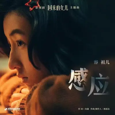 感应封面