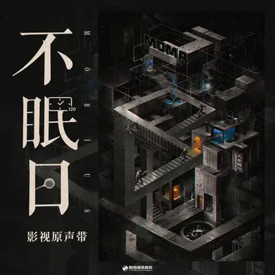 你踩我脚了 - PMP音乐封面