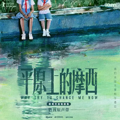 小路 - 海清封面