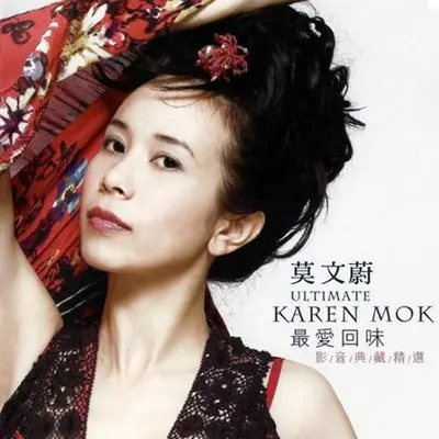 If(电视剧《求婚事务所》插曲)封面
