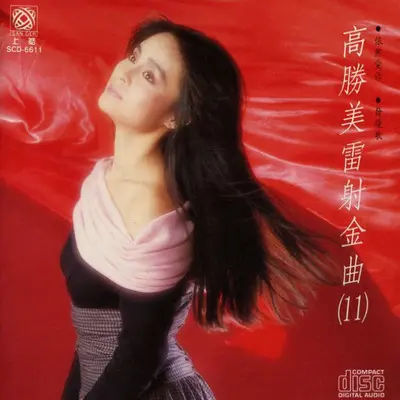 依然爱你封面