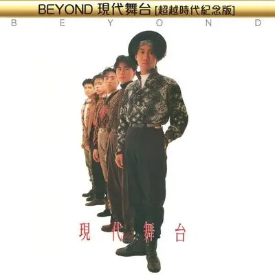 Once Again (Live In Hong Kong) - Beyond封面