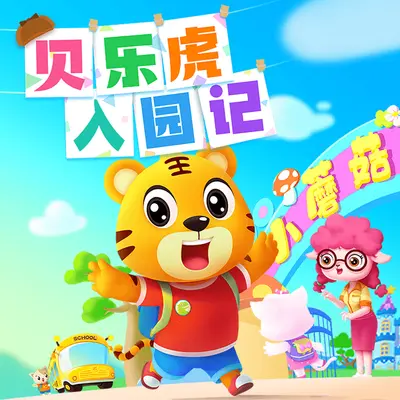 不一样的也很可爱封面