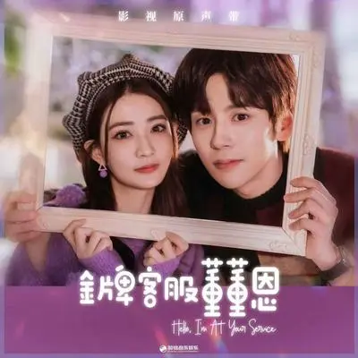 想见不想见我都来了封面