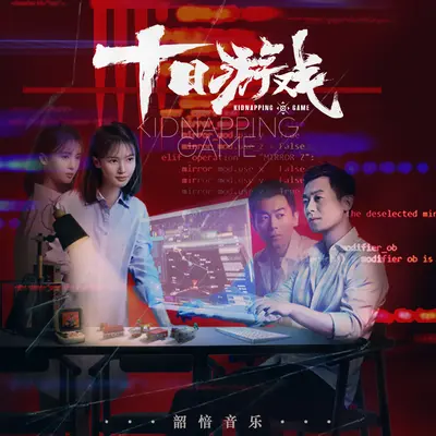 消失的爱 (伴奏) - 朱兴东封面