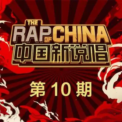 山河图（Live）封面