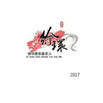 怎么办我爱你封面