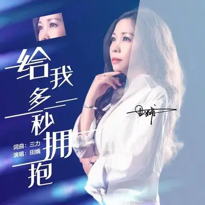 我们来世还能遇到(完整版) - 卢喃封面