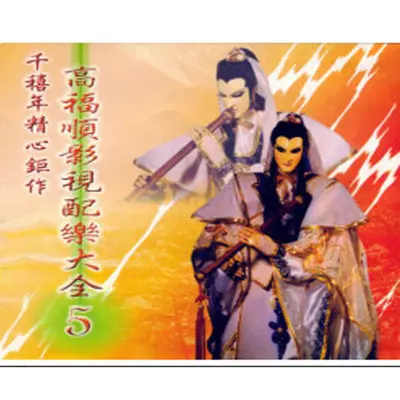 マツリウタ (动漫《种子特务》背景音乐)封面