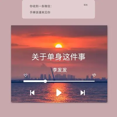 关于单身这件事封面