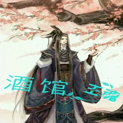 酒馆封面