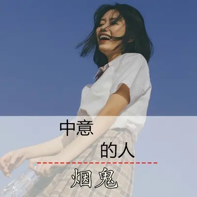 网恋封面