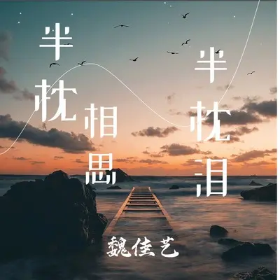 BLACK BEATLES FREESTYLE纯音乐封面