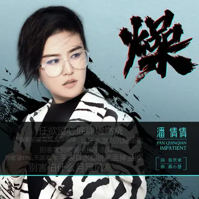 燥封面