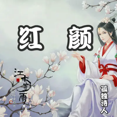 如果太多封面