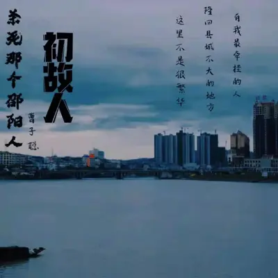 十七岁的夏天封面
