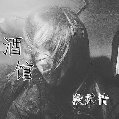闺蜜你长大了封面