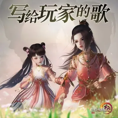我知（伴奏）封面