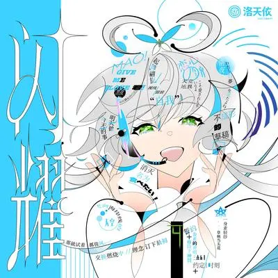 武装乙女封面