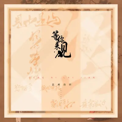 夜宴风波封面