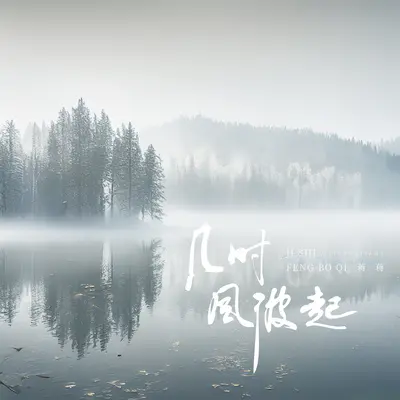 裂痕封面
