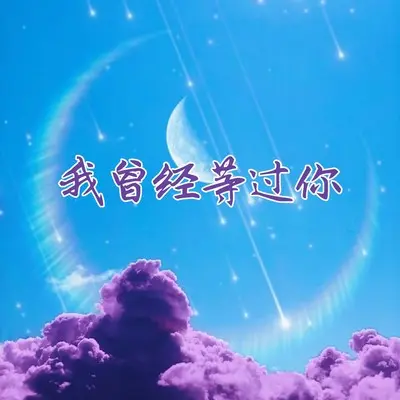 没时间封面