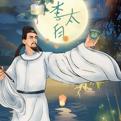 李太白(抖音女生版)(抖音女生版)封面