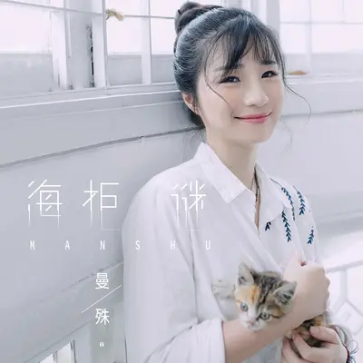 海柜谜封面