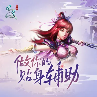 贴身辅助 (RAP伴奏) - 金莎封面