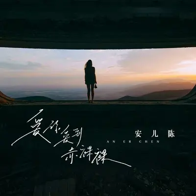 爱你爱到赤裸裸封面