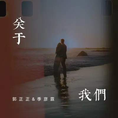 关于我们封面