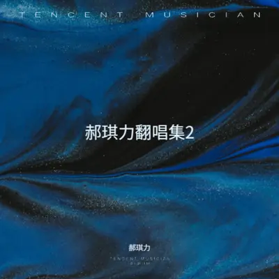 九十九步退一步(完整版)(完整版)封面