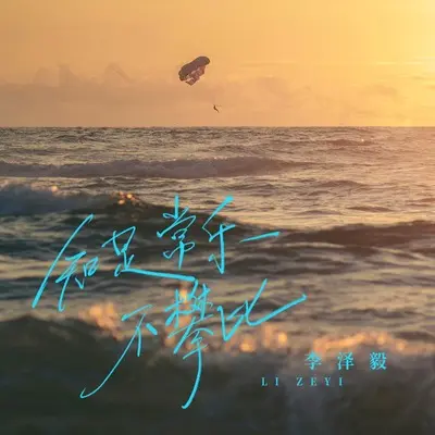 知足常乐不攀比封面
