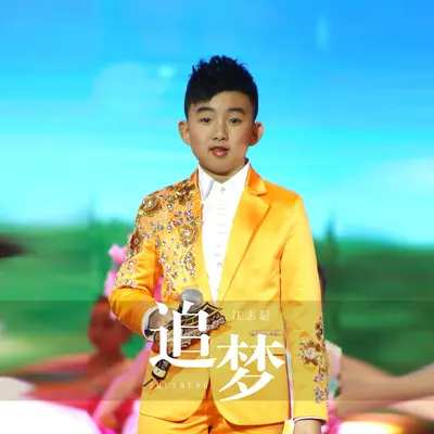 追梦 - 江志聪封面
