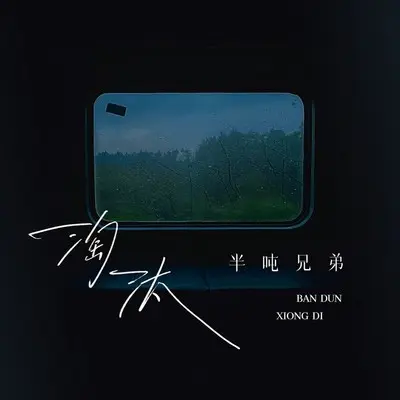 淘汰封面