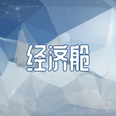 我会慢慢等慢慢等 - 1908公社封面