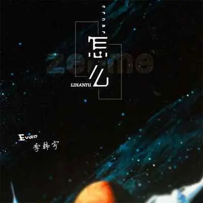 怎么封面