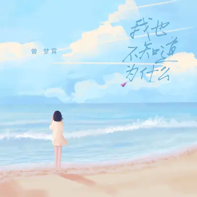 我也不知道为什么封面